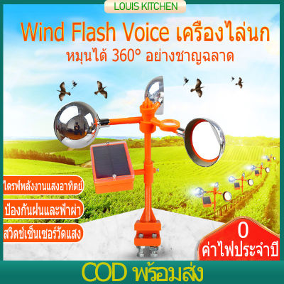 เครื่องไล่นก Solar Ultrasonic Animal Repeller เครื่องไล่หมา เครื่องไล่แมว เครื่องไล่สัตว์ พลังงานแสงอาทิต เสียง30ชนิด