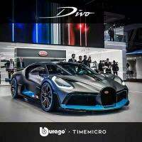 Timemicro X Bburago 1:64หุ่นอัลลอยจำลอง Buggati Veyron DIVO (มาถึง)