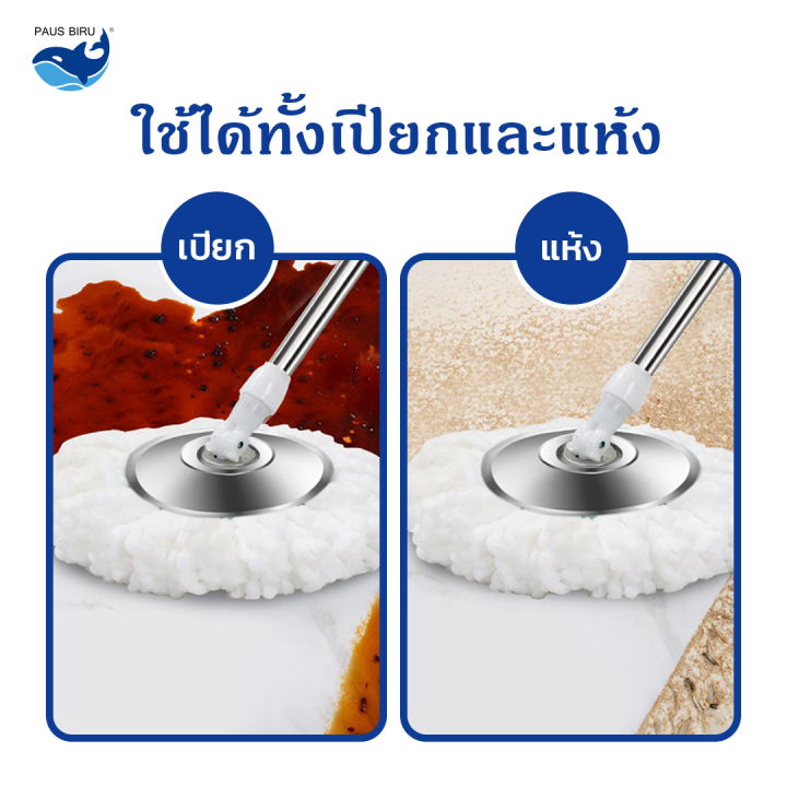 ถังปั่นไม้ม็อบ-ไม้ถูพื้นปั่น-spin-mop-ม็อบถูพื้นหมุนได้-360-องศา-ไม้ม๊อบถูพื้น-ถังถูพื้น-ผ้าไมโครไฟเบอร์