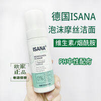 พร้อมส่ง! เยอรมัน Isana Pure ทำความสะอาดผิวมวนวิตามิน B5มูสทำความสะอาดผิวหน้าอย่างอ่อนโยน150ml