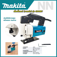 MAKITA เลื่อยจิ๊กซอว์ (งานหนัก) รุ่น 4300 ใช้กับงานไม้ เหล็ก อลูมิเนียม ได้อย่างมีประสิทธิภาพ (AAA)