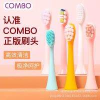 Combo แปรงสีฟันไฟฟ้าสำหรับเด็กหัวแปรงขนนุ่มของแท้4ชิ้นสีชมพู/น้ำเงิน/ขาว/Yellowzhao30