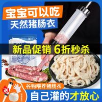 Casing filled sausage home baby childrens natural food grade ham roast dachshund sausages casing pig intestines