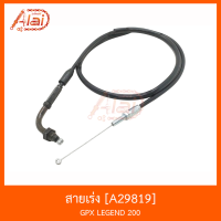 A29819 สายเร่ง GPX LEGAND 200