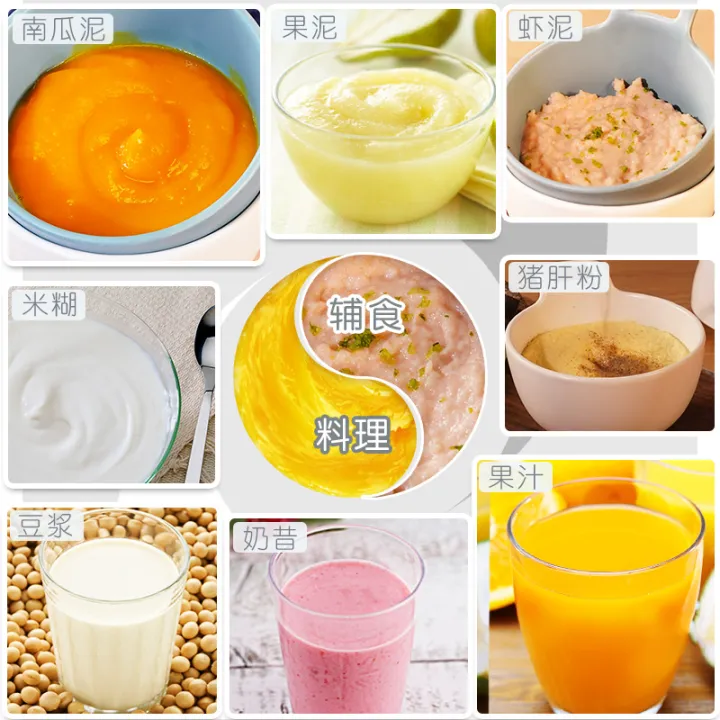 Children's food supplement cooking machine fruit juice puree puree baby