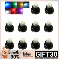 แผงหลอดไฟ led หลากสี t 3 neo 10 ชิ้น