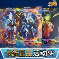 การ์ดทัวร์ของแท้การ์ดงานวันปีใหม่ SP Siro sp Saiga ใหม่ SP Triga Ultraman กล่องการ์ดจัดส่ง