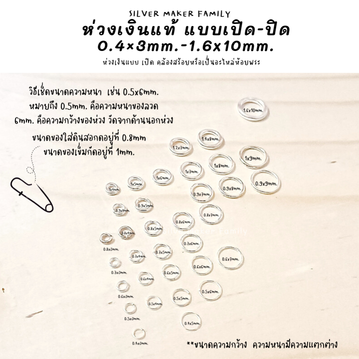 sm-ห่วงพระ-ห่วงเงิน-แบบเปิด-ปิด-ขนาด-0-4-3mm-1-6x10mm-เงินแท้-92-5