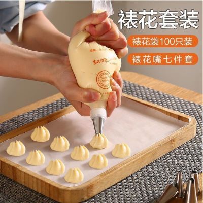 [COD] Baby food supplementary flower bag food-grade cake milking making tool soluble bean puff thickened