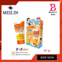 Meilin Sun Block Foundation SPF50 PA++++ เมลิน ครีมกันแดด 30 กรัม