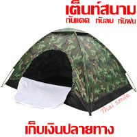 2 คนตั้งแคมป์หนาอุปกรณ์แบบพกพาอัตโนมัติเด้งออกตั้งแคมป์กันฝน windproof ดวงอาทิตย์กองทัพสีเขียวลานเต็นท์ประกอบเต็นท์นอนขนาด 2x1.5 เมตร