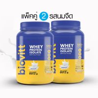 ส่งฟรี (เวย์รสนมจืด 2 กระปุก) ลีนไขมัน  biovitt Whey Protein Isolate 907.2 g. ไบโอวิต เวย์โปรตีน ไอโซเลท รสนมจืด โปรตีน 27 กรัม