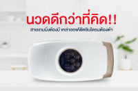 JOWSUA เครื่องนวดมือ เครื่องนวดมือไฟฟ้าไร้สาย Hand Massager บรรเทาอาการนิ้วล็อค ลดอาการปวดมือปวดนิ้วได้ดี