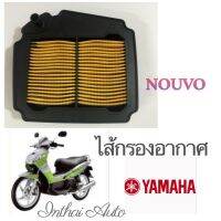 ไส้กรองอากาศมอเตอร์ไซด์:  สำหรับ YAMAHA NOUVO,  NOUVO-MX