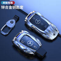 เหมาะสำหรับ Benz เคสกุญแจกล่องใส่ E300l เกรดอิเล็กทรอนิกส์หัวเข็มขัด C260l ตัว C สำหรับรถยนต์