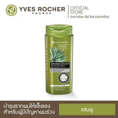 [New] Yves Rocher BHC V2 Anti Hair Loss Shampoo 300ml