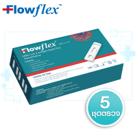 (5 กล่อง) ATK 2in1 Flowflex SARS-COV-2-Antigen Rapid Kit ATK Nasal/Saliva ชุดตรวจหาเชื้อโควิด19