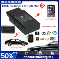 OBD2 V1.5 ELM327 รถ WIFI OBD 2 OBDII Scanner เครื่องมือสแกน Foseal สแกนเนอร์อะแดปเตอร์ตรวจสอบเครื่องยนต์แสงเครื่องมือวิเคราะห์สำหรับ iOS และ Android อ่าน ลบ โค๊ด เครื่องสแกนรถยนต์ เครื่องลบโค้ด เครื่องแสกนรถยนต์ กล่อง ลบโค้ดรถยนต์ ตัวลบโค้ด เครื่องวิเคราะ