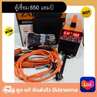 ตู้เชื่อม zard 650 แอมป์ ตู้เชื่อมไฟฟ้า ตู้เชื่อมเหล็ก ไม่ร้อนง่าย สายเชื่อมหนามากๆ ยาว 10 เมตร