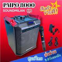 SOUNDMILAN ML-Q8 ลำโพงบลูทูธ ลำโพงพกพา ลำโพงช่วยสอน มีเสียงเอฟเฟค แถมฟรี ไมโครโฟนไร้สาย