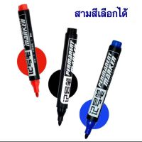 ปากกาเคมี มาร์คเกอร์   MARKER ปากกา   ติดแน่น ลบไม่ได้   ปากกา   ปากกาอเนกประสงค์ สีดำ แดง น้ำเงิน