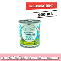 นมพระสดแท้200ml. (1กระป๋อง) นมสำหรับป้อนสัตว์เลี้ยงแรกเกิดแทนนมแม่ นมแมว นมสุนัข นมกระรอก นมกระแต นมหนู