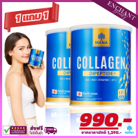 [ส่งฟรี+แท้] Mana Collagen ของแท้ คอลลาเจนญาญ่า Mana Premuim Collagen มานาคอลลาเจน แบบผง ไม่มีน้ำตาล สูตรดูดซึมไว ขนาดบรรจุ 110g (2กป.ทานได้1เดือน) Enchant Beauty