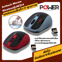 Anitech Wireless mouse เม้าส์ไร้สาย รุ่น W214 รับประกัน 2 ปี เม้าส์