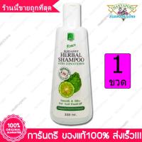 1 ขวด (Bottles) แชมพู ผสม ครีมนวดผม มะกรูด ธันยพร สมุนไพร THANYAPORN Bergamot Herbal Shampoo With Conditioner 300 cc.