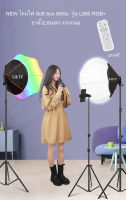 โคมไฟ Soft box 65ซม. รุ่น L900 RGB+ขาตั้ง2.8เมตร ทรงกลมกระจายแสงได้ดี