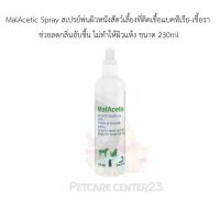 MalAcetic Spray สเปรย์พ่นผิวหนังสัตว์เลี้ยงที่ติดเชื้อแบคทีเรีย-เชื้อรา ช่วยลดกลิ่นอับชื้น ไม่ทำให้ผิวแห้ง ขนาด 230ml