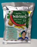 สมุนไพรพอกหน้าบ้านราช Herb powder ขนาด 80 กรัม สมุนไพรมาร์คหน้า มี ทานาคา ไพล กวาวเครือ ขมิ้นชัน  ดินสอพอง และสมุนไพรอื่นๆ