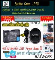 (ชุดแบตเตอรี่1ก้อนพร้อมแท่นชาร์จ1อัน) LP-E6 / LPE6 / LP-E6N / LPE6N ที่ชาร์จใช้งานร่วมกับCharger สำหรับ  Canon EOS 5D,6D,7D,60D,70D,80D,90D,EOS R