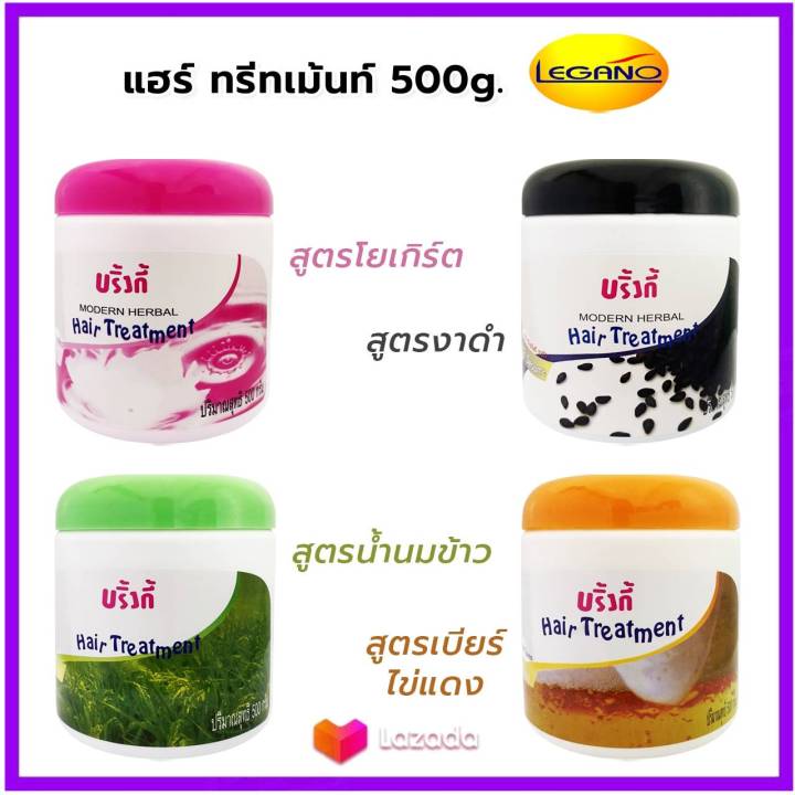 hair-treatment-nbsp-บริ้งกี้-แฮร์ทรีทเม้นท์-500g-ครีมหมักผม-บำรุงผมเสีย-สูตรเข้มข้น-ทรีทเม้นท์-เร่งผมยาว-ลดผมแตกปลาย-ฟื้นฟูผมแห้งเสีย