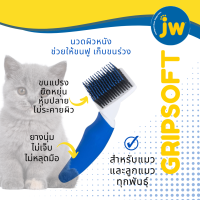 JW PET Cat Brush เจดับบลิวเพ็ท แปรงสำหรับแมว