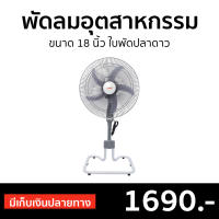 ?ขายดี? พัดลมอุตสาหกรรม Clarte ขนาด 18 นิ้ว ใบพัดปลาดาว CT830ST - พัดลมอุสาหกรม พัดลมอุสาหกรรม พัดลมอุตสากรรม พัดลมอเนกประสงค์ พัดลมขนาดใหญ่ พัดลมอุตสหกรรม พัดลมตัวใหญ่ พัดลมบ้าน พัดลมใช้ในบ้าน พัดลมตั้งพื้น พัดลมตั่งพื้น พัดลมวางพื้น big fan home fan