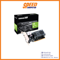 VGA CARD (การ์ดจอ) INNO3D GT710 2GB SDDR3 LP By Speed Computer