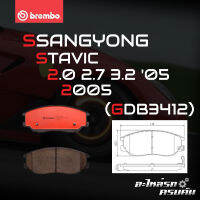 ผ้าเบรกหน้า BREMBO สำหรับ SSANGYONG สตาวิค 2.0 2.7 3.2 05 (P30 028C)