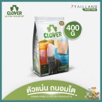 (400g.) Clover ultra holistic โควเวอร์ อาหารแมวสูตรตัวแน่น ถนอมไต โซเดียมต่ำ