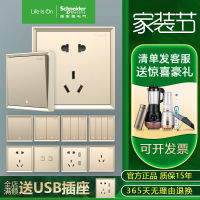 Schneider Switch Socket Official Flagship Store Haolangjin Household 2 Three-Insert Five-Hole Wall Type With Single And Double Control Panel