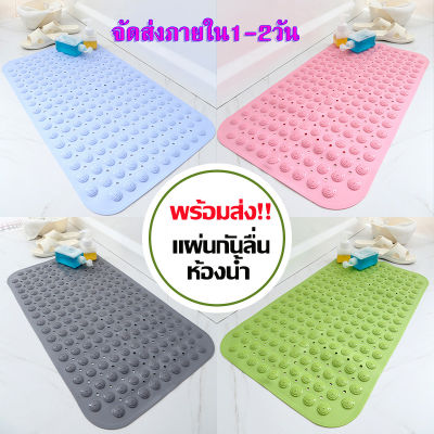 พร้อมส่ง กันลื่นห้องน้ำ แผ่นรองกันลื่น แผ่นกันลื่น แผ่นรองกันลื่นในห้องน้ำห้องครัวระเบียง ระบายน้ำได้ดี ไม่ขึ้นรา ทำความสะอาดง่าย