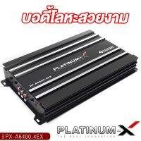 PLATINUM-X เพาเวอร์แอมป์ CLASS-AB 4CH แอมป์เสียงดี เพาเวอร์รถยนต์ POWERAMP 4ชาแนล แอมป์รถยนต์ เครื่องเสียงรถยนต์ พาวเวอร์แอมป์รถ ขายดี 6400.4EX