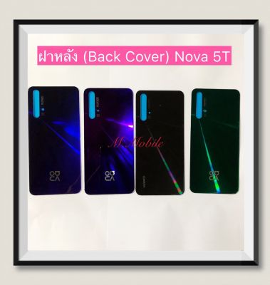 ฝาหลัง (Back Cover) huawei Nova 5T