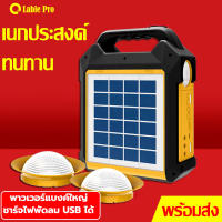 SP10-05 ชุดชาร์จไฟโซล่าเซลล์ แบตเตอร์รี่ 8000mAh ชุดพลังงานแสงอาทิตย์ แคมป์ปิ้ง ไฟLED สามารถพกพาได้ กลางแจ้ง พร้อมหลอดไฟ 2 หลอด