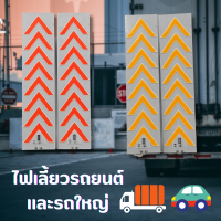 ไฟเลี้ยวรถยนต์ ไฟเลี้ยวขนของ 12/24V พร้อมส่งของ