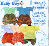 ชุดผ้าไทยเด็กผู้ชายXS เสื้อผ้าปักลายดอกไม้สีพื้น โจงกระเบนลายไทย Thai boy clothes Thai pattern