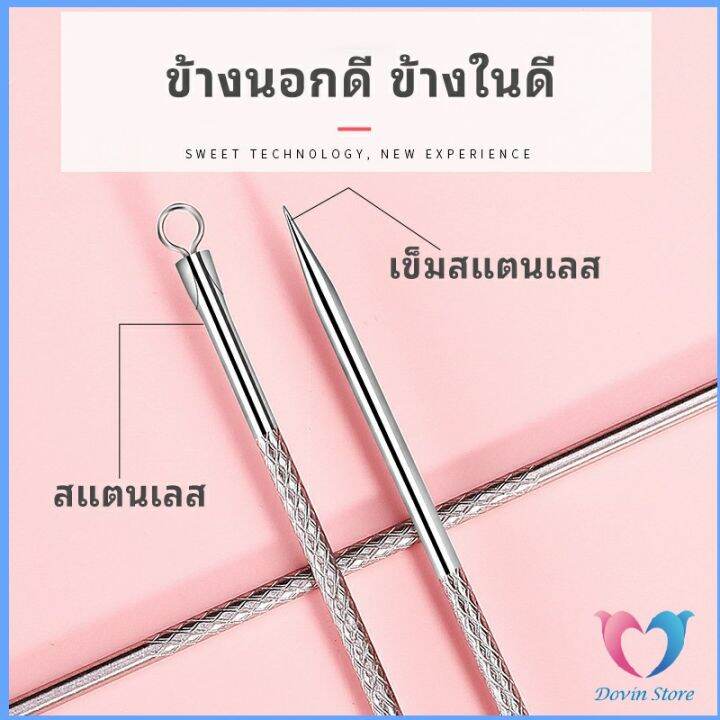 ที่กดสิว-เหล็กกดสิว-เข็มสแตนเลส-มี-2-รุ่นให้เลือก-acne-needle