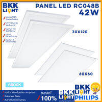 (รุ่นใหม่สุด) Philips รุ่น RC048B LED Panel 42w 60x60 / 42w 30x120 โคมแอลอีดีพาแนล แสง 6500K ของแท้ ประกันผ่านศูนย์ฟิลิปส์ไทย รับประกัน 1 ปี พร้อมอุปกรณ์ติด