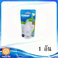 Toddy จุกซิลิโคน แพ็ค3 #M