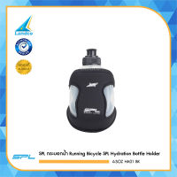 SPORTLAND กระบอกน้ำ กีฬา วิ่ง จักรยาน Running Bicycle SPL Hydration Bottle Holder 6.5OZ HA01 BK